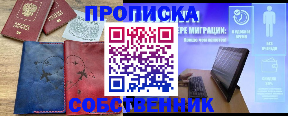 временная регистрация недорого в Вичуге