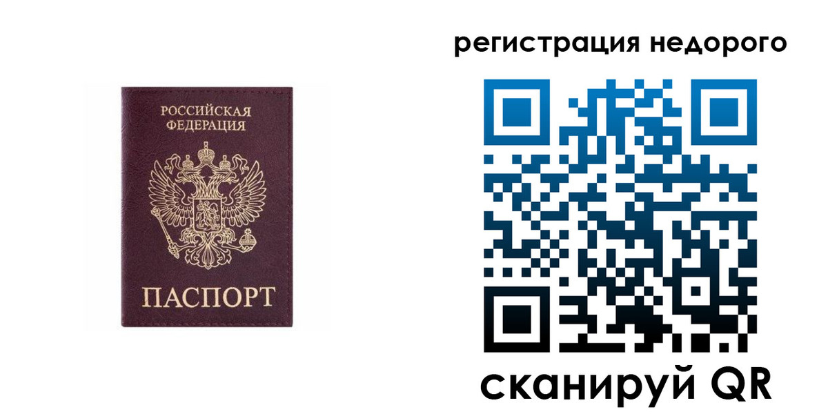 временная регистрация собственник в Вичуге