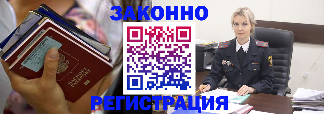 прописка в Вичуге