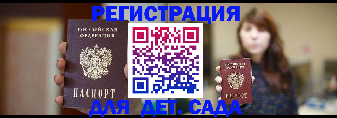 временная регистрация в Вичуге