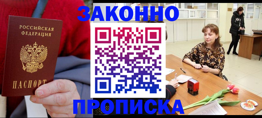 временная регистрация для всех в Вичуге