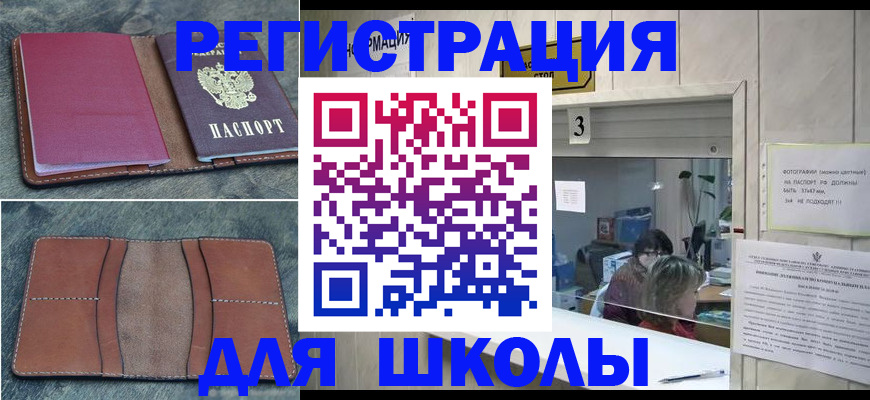 временная регистрация надежно в Вичуге