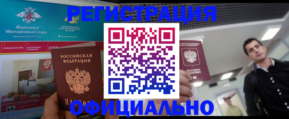 временная регистрация законно в Вичуге