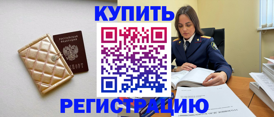 временная регистрация недорого в Вичуге