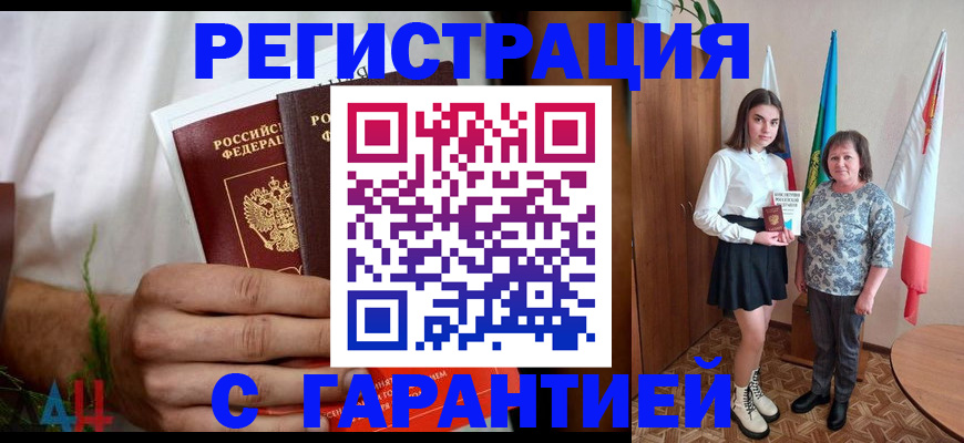 прописка для кредита в Вичуге